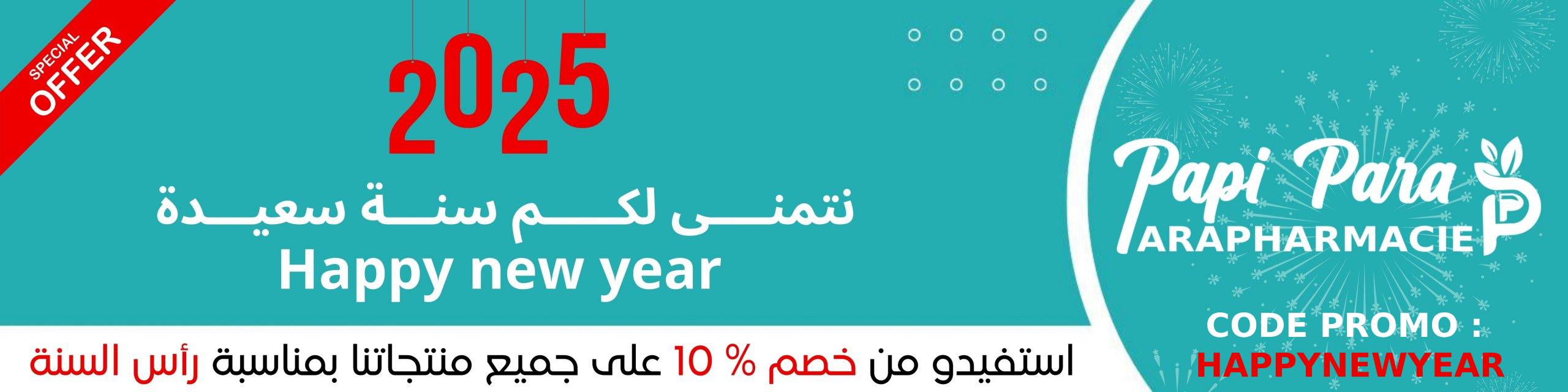 نتمنــــى-لكـــــم-سنـــة-سعيـــدة-scaled